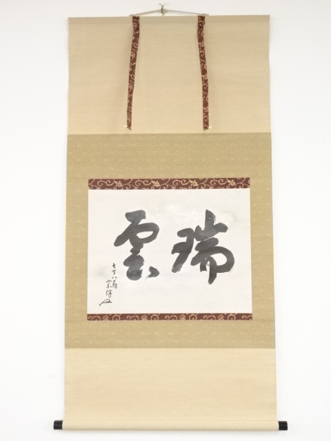 JAPANESE HANGING SCROLL / HAND PAINTED / CALLIGRAPHY